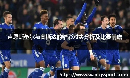 球速体育(QIUSU SPORT)官方网站 - 最专业体育游戏娱乐平台